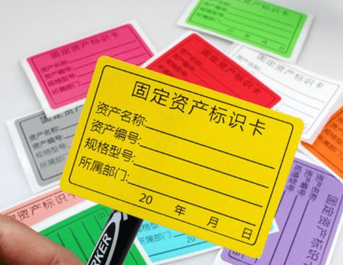 銅梁區(qū)固定資產(chǎn)標(biāo)簽打印機(jī),固定資產(chǎn)標(biāo)簽打印解決方案