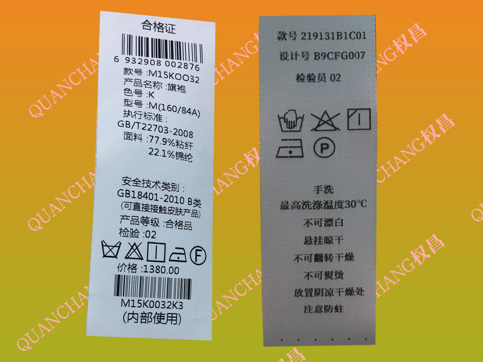 巴音郭楞蒙古自治州衣服的洗水嘜打印,是用什么樣的打印機打出來的
