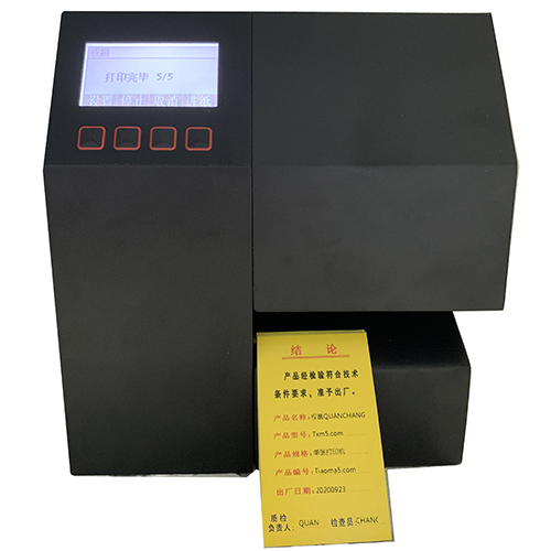 舟山市平張合格證套打,閥門合格證打印機(jī),閥門管道儀表合格證