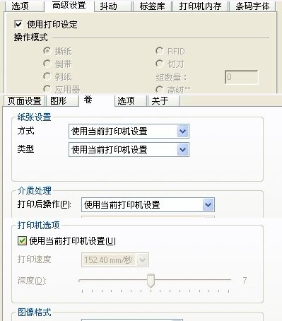梁平區(qū)TSC打印機打印批量條碼時，間隔時間很長，怎么解決？