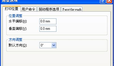 伊犁哈薩克自治州TSC 344打印出來和預覽的位置不一樣，怎么辦？