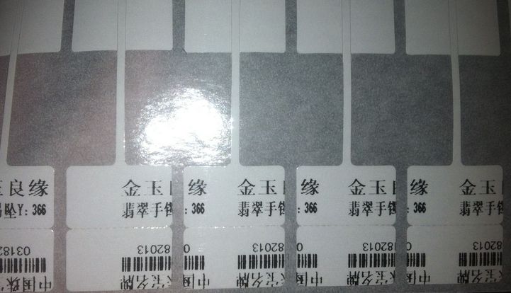 紅橋區TSC 244標簽打印機打印珠寶標簽時一直錯位怎么辦？