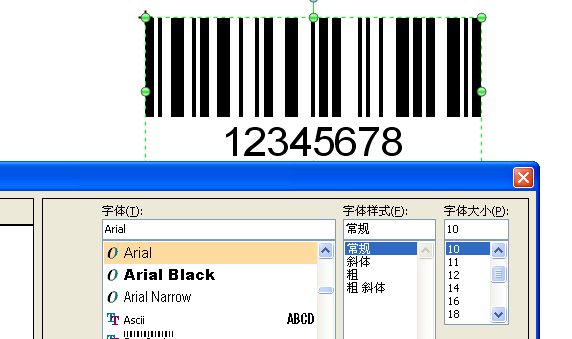 永州市TSC標(biāo)簽打印機(jī)打印時(shí)條碼下面會多出一個(gè)小條碼，怎么回事？
