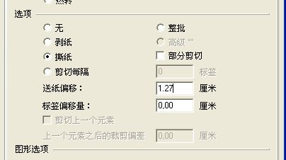運城市TSC 4502E打印到最后一個標簽時會留一半在機器，怎么避免撕標簽浪費？