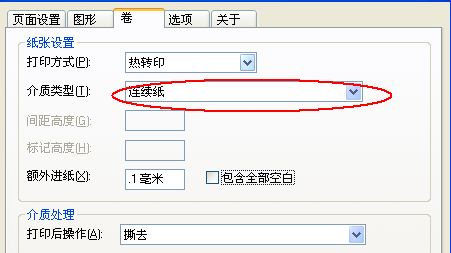 陽泉市TSC TTP-244如何設置“連續打印”去打印水洗尼龍帶？