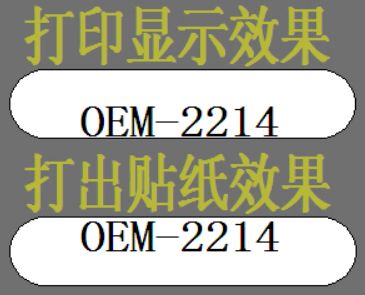 岳陽市TSC TTP-244打印機是不是不適合打印小尺寸標簽呢？