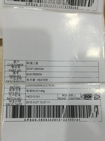 青浦區(qū)TSC TE244更換不同材質(zhì)標簽時出現(xiàn)定位不準，怎么解決？