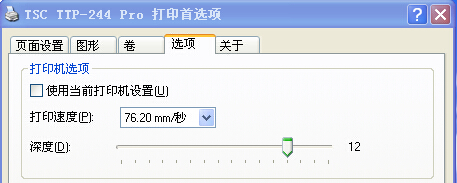 拉薩市TSC TTP-244打印啞銀PET材質不清晰怎么辦？