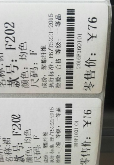 TSC TTP-244第一個打出來的總是歪，條碼掃不出，如何解決？