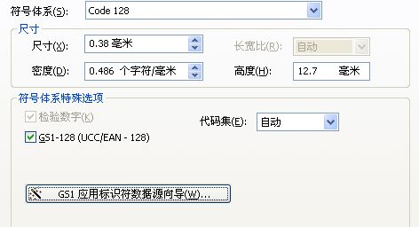 福建TSC BarTender軟件如何打印EAN/UCC-128條碼？