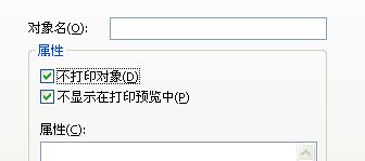 澎湖縣Bartender條碼打印軟件中如何實現不打印某些文本和條形碼？