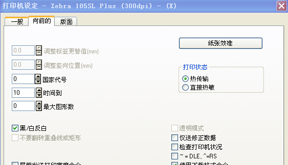分區LABEL MATRIX如何制作一張具有黑色背景白色字符的標簽？