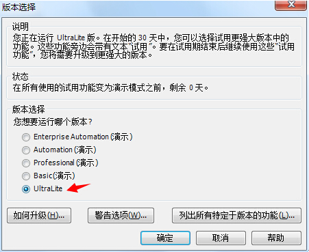 寧河區(qū)如何關(guān)閉Bartender UltraLite隨機(jī)軟件的演示試用功能呢？