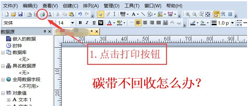 TSC TTP-244/243/342碳帶不回收怎么辦？
