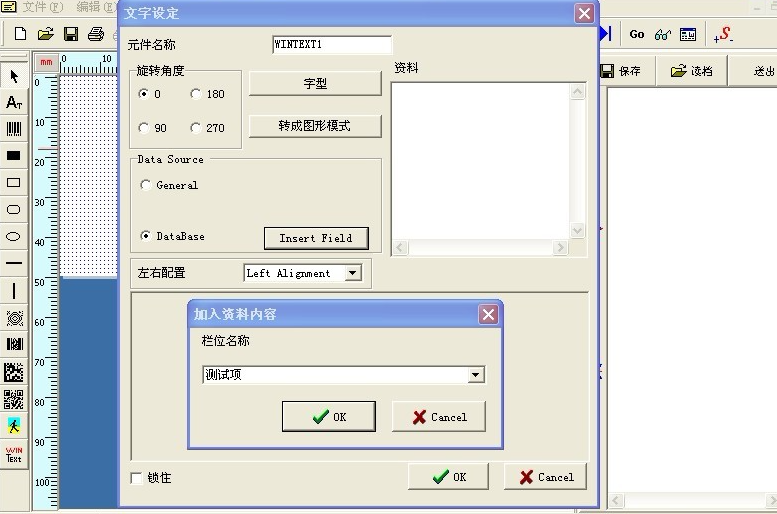 海滄區TSC 244條碼機怎么導入excel表格，并每項打印5張？