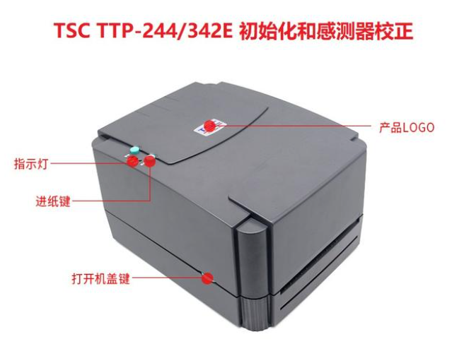 TSC 條碼打印機初始化及紙張校正