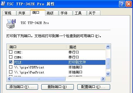 TSC條碼機官網_TSC打印機244打印時出現“打印到文件”的對話框是什么意思？