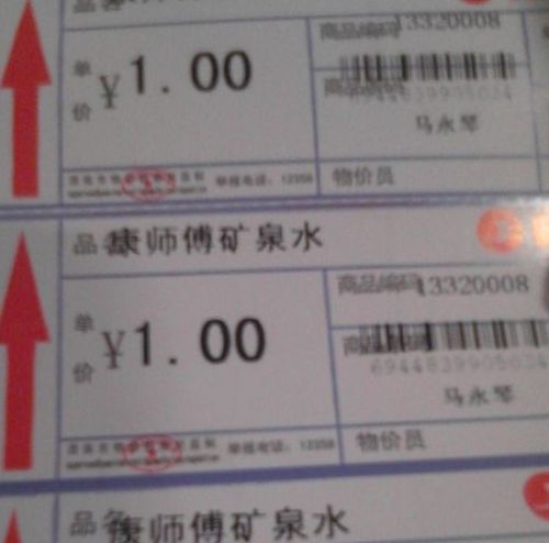望牛墩鎮(zhèn)TSC打印機244打印價簽時，幾張后內(nèi)容開始上移，怎么解決？