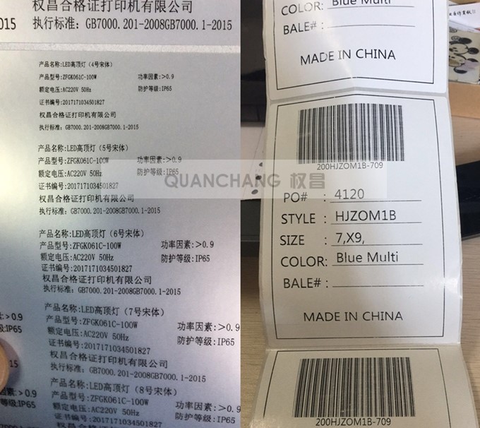 蜀山區tsc不干膠標簽